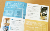 中野建築 | 専門相談員